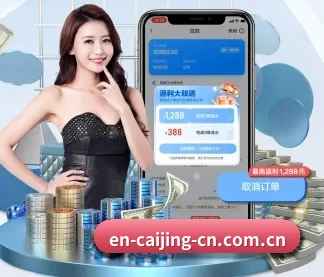 彩经网 APP